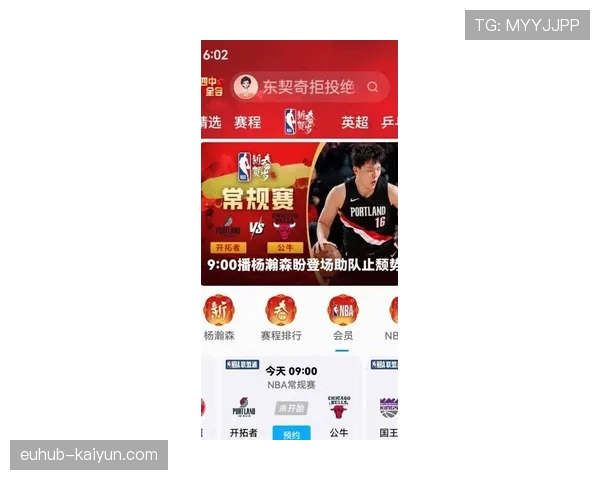 “开拓者闯入季后赛，2026年首轮签归属公牛，选秀权交易影响深远”